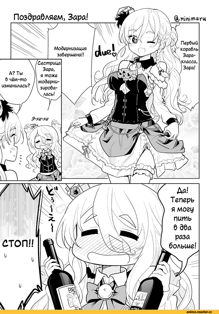 Pola (Kantai Collection), Kantai Collection, Zara (Kantai Collection), minimaru, Кантай комиксы, Anime Комиксы, Anime