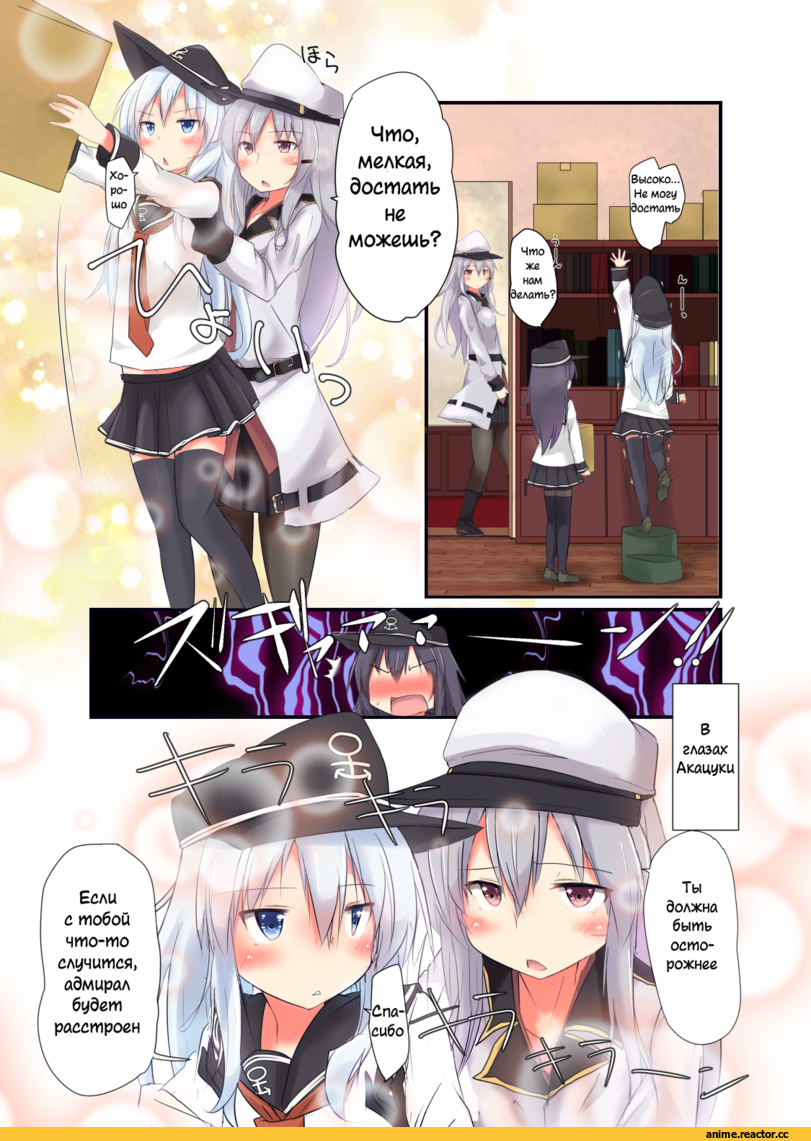 yuu (alsiel), Hibiki (Kantai Collection), Kantai Collection, Gangut (Kantai Collection), akatsuki (kantai collection), Кантай комиксы, Anime Комиксы, Anime