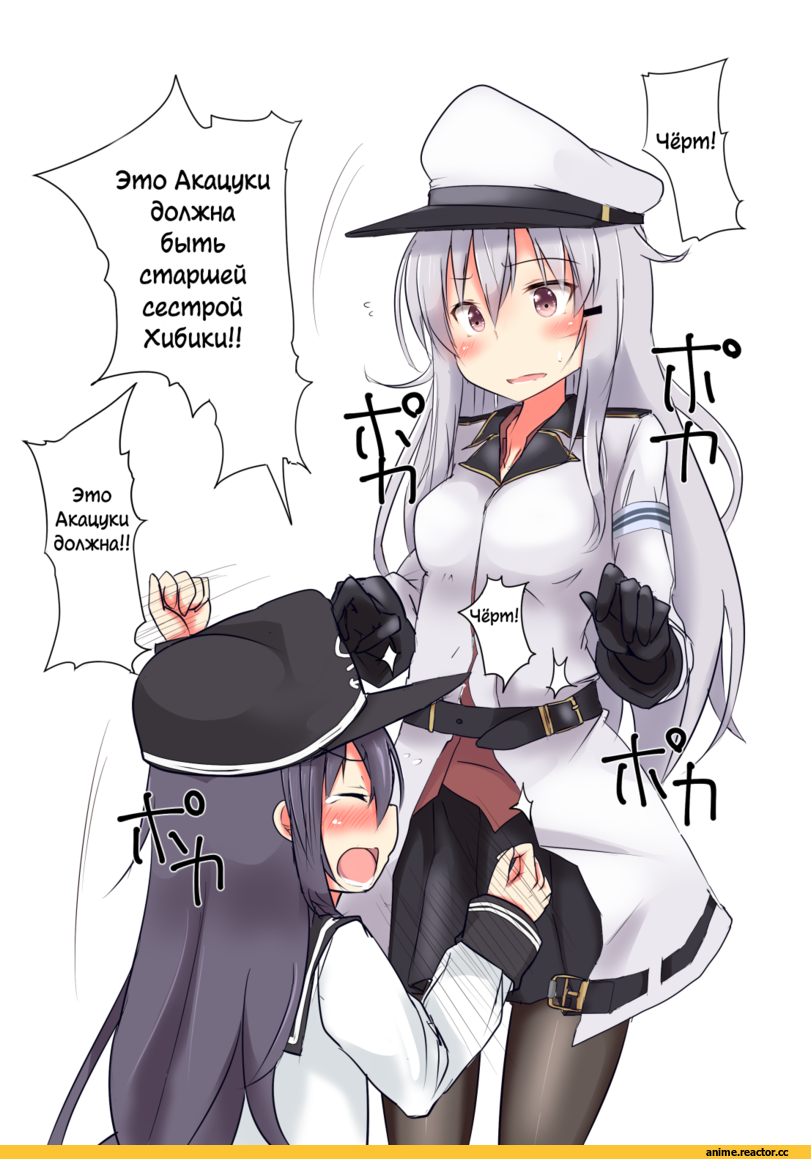 yuu (alsiel), Hibiki (Kantai Collection), Kantai Collection, Gangut (Kantai Collection), akatsuki (kantai collection), Кантай комиксы, Anime Комиксы, Anime