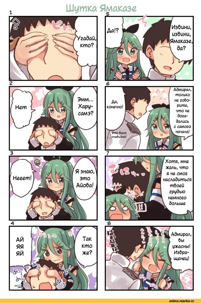 Kantai Collection, Yamakaze (Kantai Collection), Admiral (Kantai Collection), suzuki toto, Кантай комиксы, Anime Комиксы, Anime