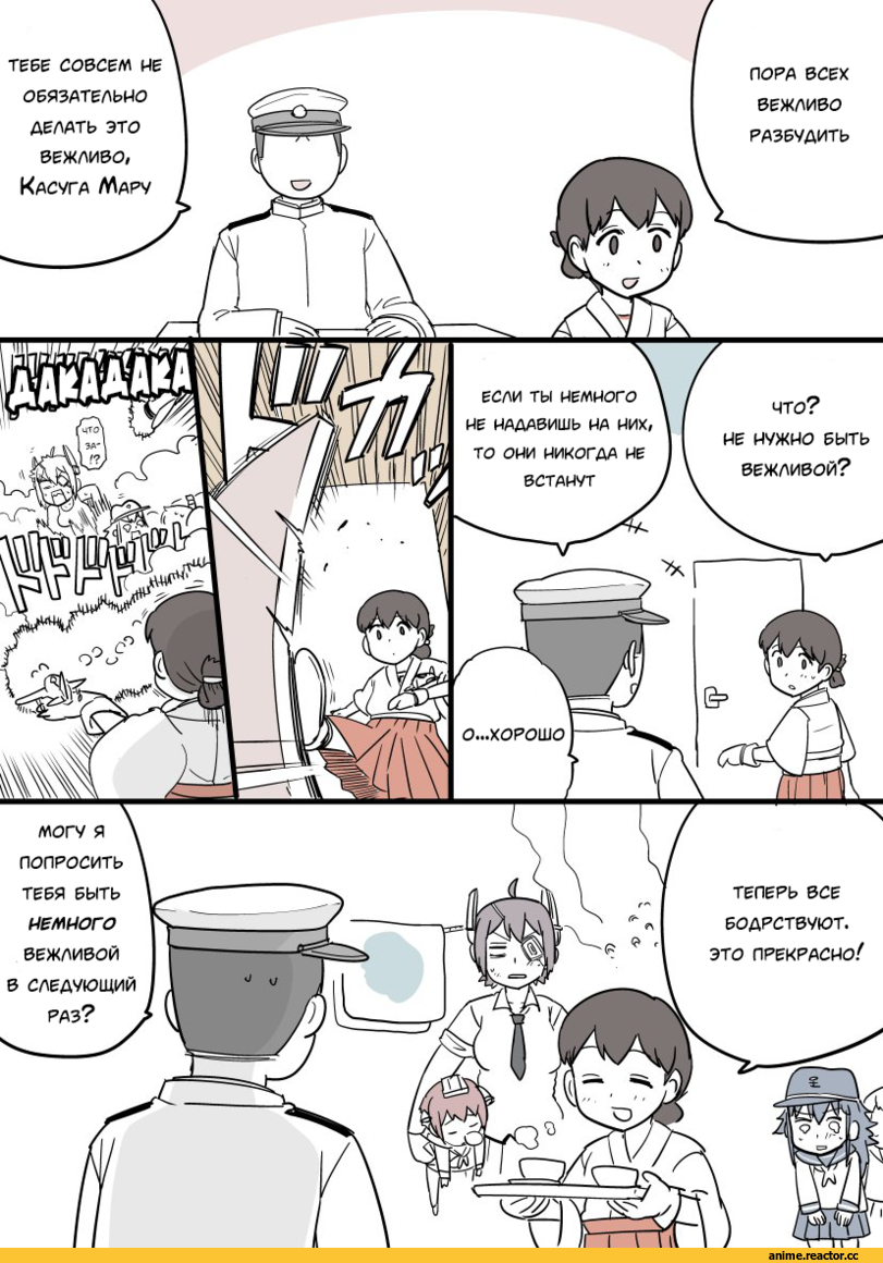 Кантай комиксы, Anime Комиксы, kasuga maru (kantai collection), kireinamo (artist), Tenryuu, Kantai Collection, Akatsuki, Yukikaze, Admiral (Kantai Collection), Anime