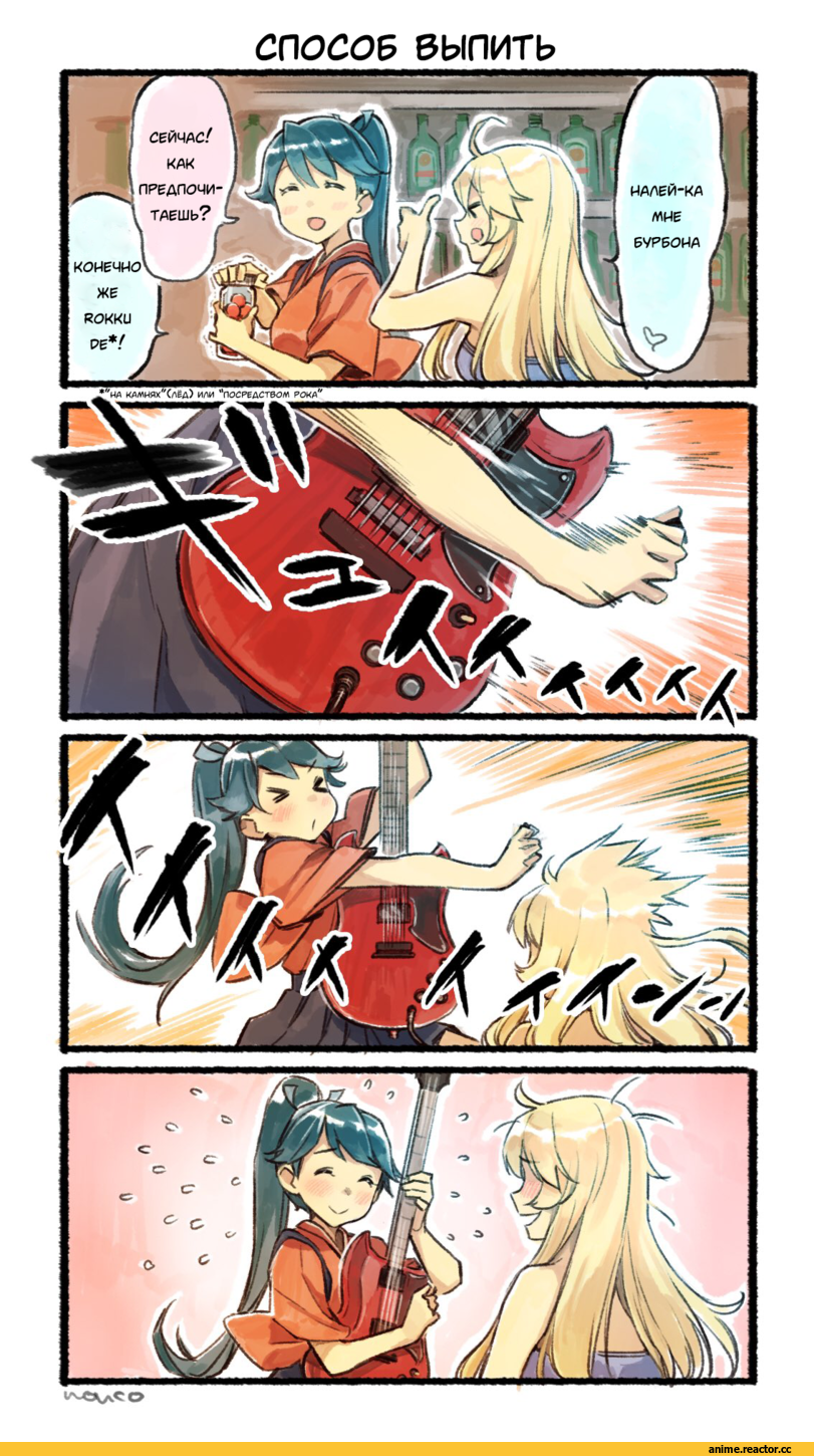 Кантай комиксы, Anime Комиксы, nonco, 4koma, Houshou (Kantai Collection), Kantai Collection, Iowa (Kantai Collection), Anime
