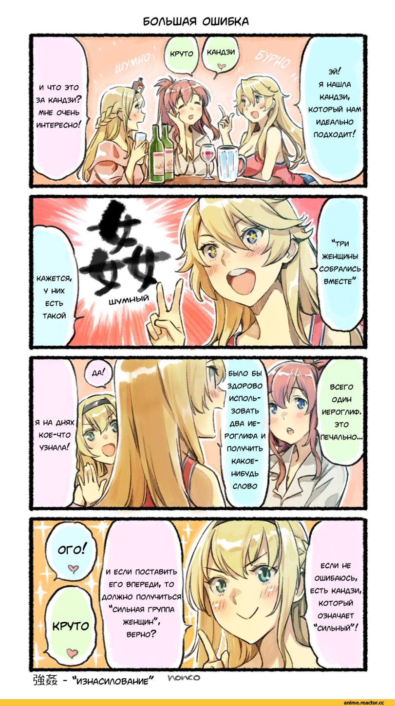 Кантай комиксы, Anime Комиксы, nonco, 4koma, Saratoga (Kantai Collection), Kantai Collection, Iowa (Kantai Collection), Warspite (Kantai Collection), Anime