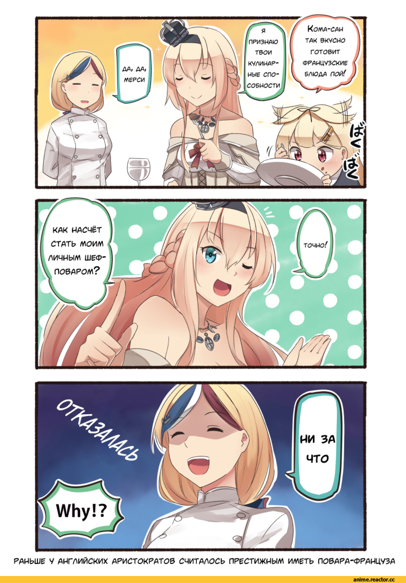 Кантай комиксы, Anime Комиксы, Ido (Teketeke), Anime Art, yuudachi (kantai collection), Kantai Collection, Warspite (Kantai Collection), Commandant Teste (Kantai Collection), Anime