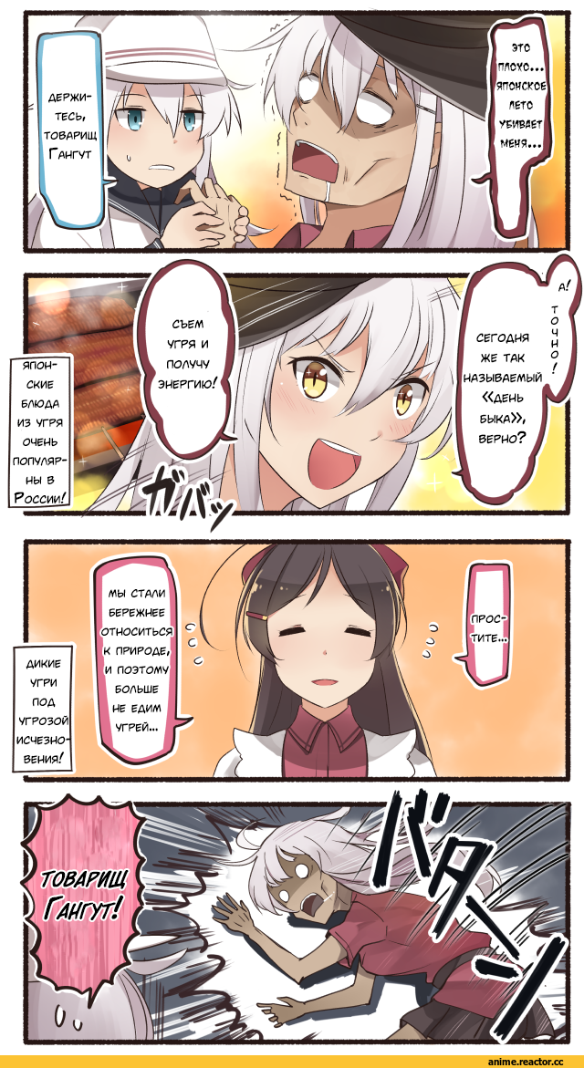 Кантай комиксы, Anime Комиксы, Ido (Teketeke), Anime Art, 4koma, Gangut (Kantai Collection), Kantai Collection, Mamiya (kantai collection), Verniy, Anime