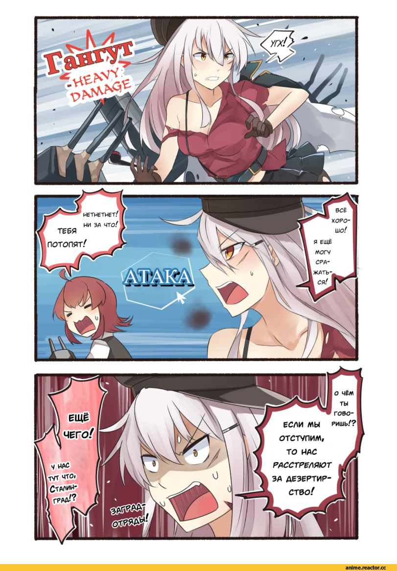 Кантай комиксы, Anime Комиксы, Ido (Teketeke), Anime Art, Gangut (Kantai Collection), Kantai Collection, Arashi (Kantai Collection), Anime