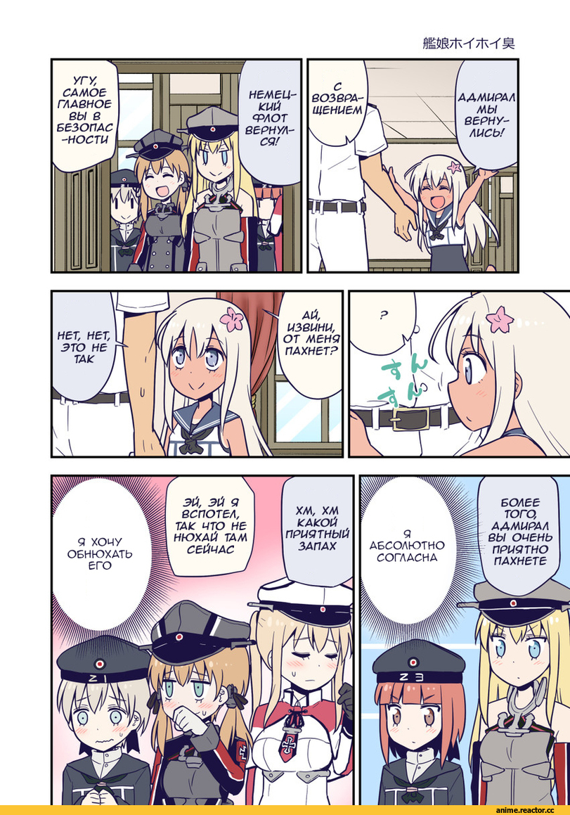 Кантай комиксы, Admiral (Kantai Collection), Kantai Collection, Bismarck (Kantai Collection), graf zeppelin (kantai collection), Prinz Eugen (Kantai Collection), Ro-500 (Kantai Collection), Z1 Leberecht Maass (Kantai Collection), Z3 Max Schultz (Kantai Collection), harunatsu akito, Anime, Anime Комиксы