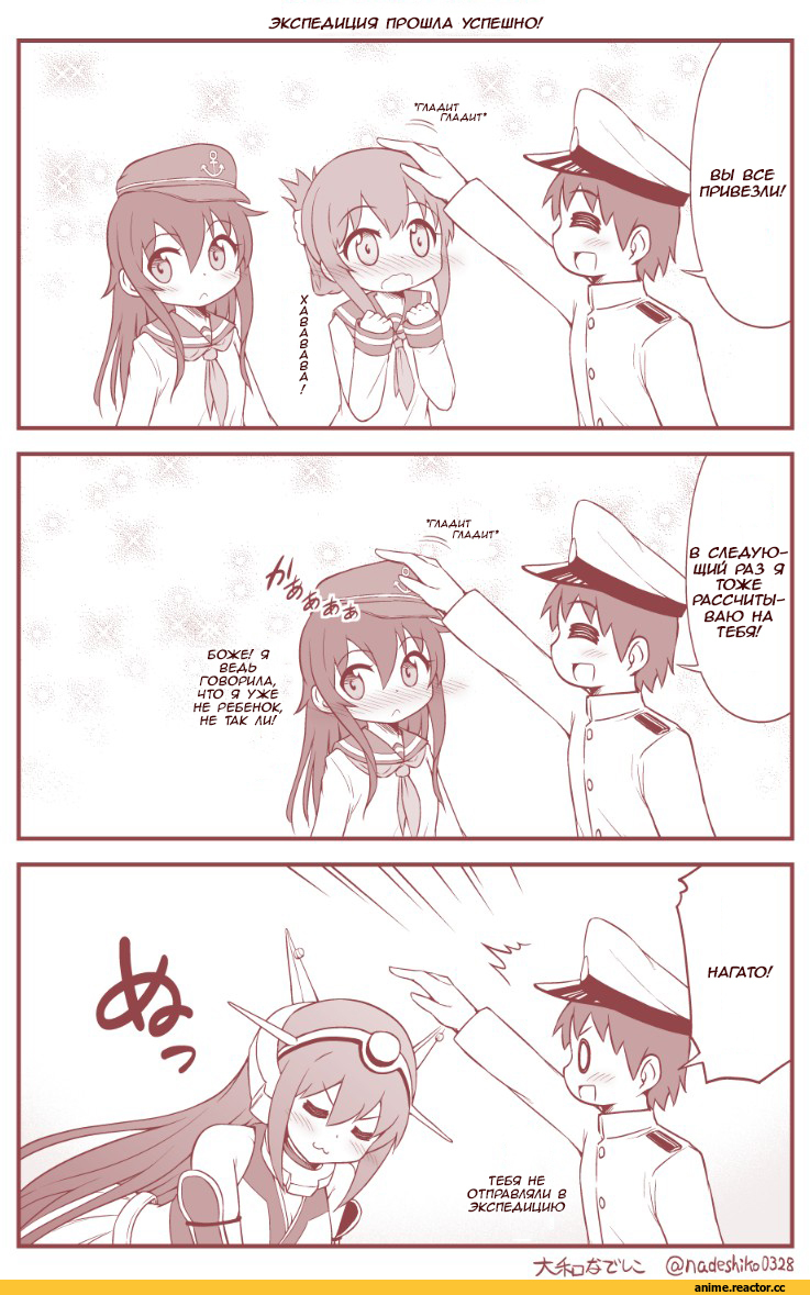 Кантай комиксы, Anime Комиксы, akatsuki (kantai collection), Kantai Collection, Inazuma (Kantai Collection), Nagato (Kantai Collection), yamato nadeshiko, Shota Admiral (Kantai Collection), Anime