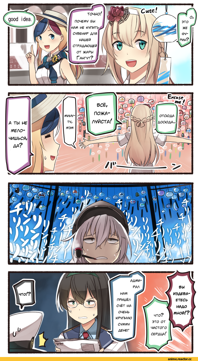 Ido (Teketeke), Anime Art, 4koma, Кантай комиксы, Commandant Teste (Kantai Collection), Kantai Collection, Gangut (Kantai Collection), Warspite (Kantai Collection), Admiral (Kantai Collection), Ooyodo (Kantai Collection), Anime, Anime Комиксы