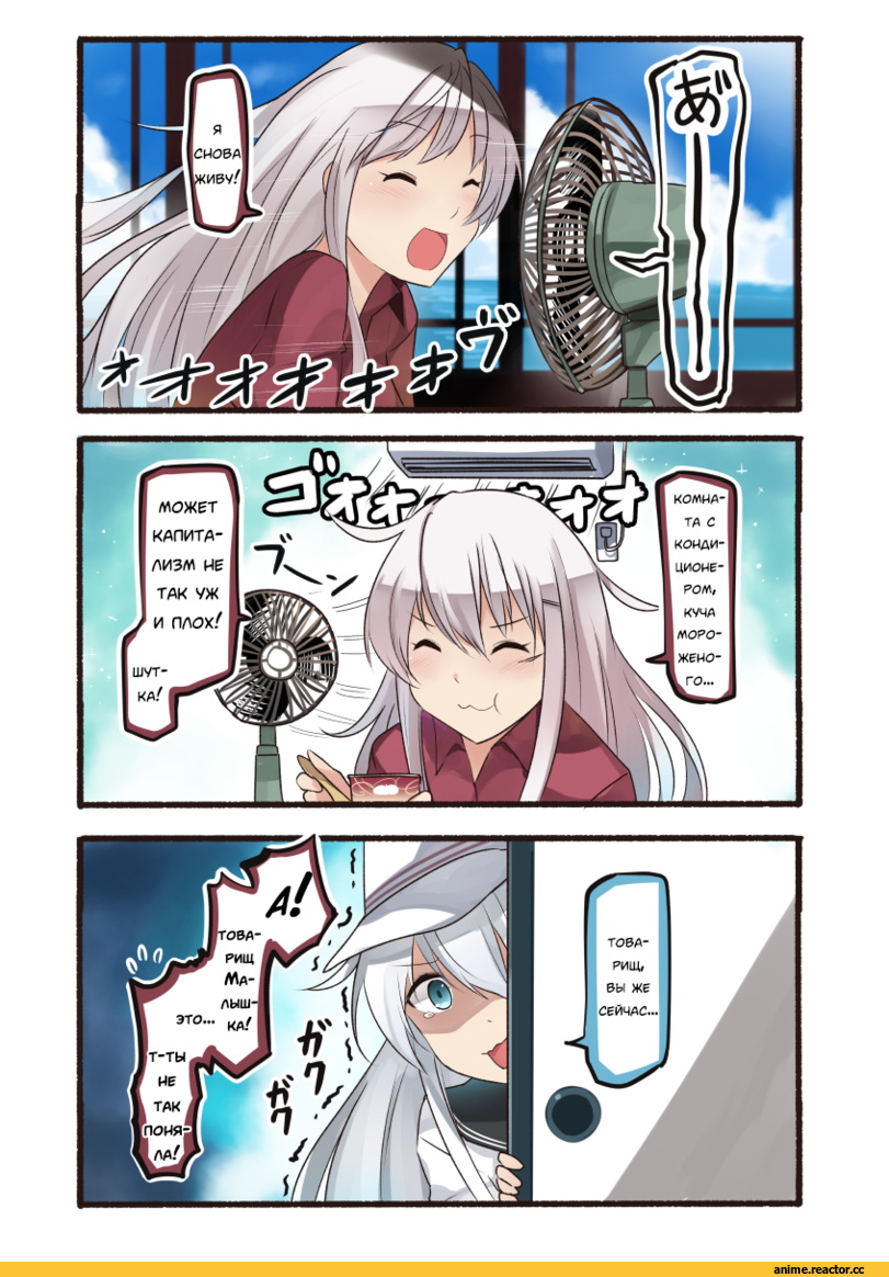 Кантай комиксы, Anime Комиксы, Ido (Teketeke), Anime Art, Gangut (Kantai Collection), Kantai Collection, Verniy, Anime