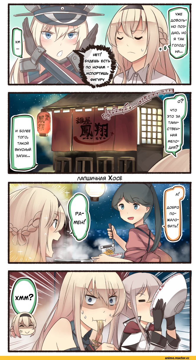 Кантай комиксы, Anime Комиксы, Ido (Teketeke), Anime Art, Warspite (Kantai Collection), Kantai Collection, Bismarck (Kantai Collection), Graf Zeppelin, Houshou (Kantai Collection), 4koma, Anime