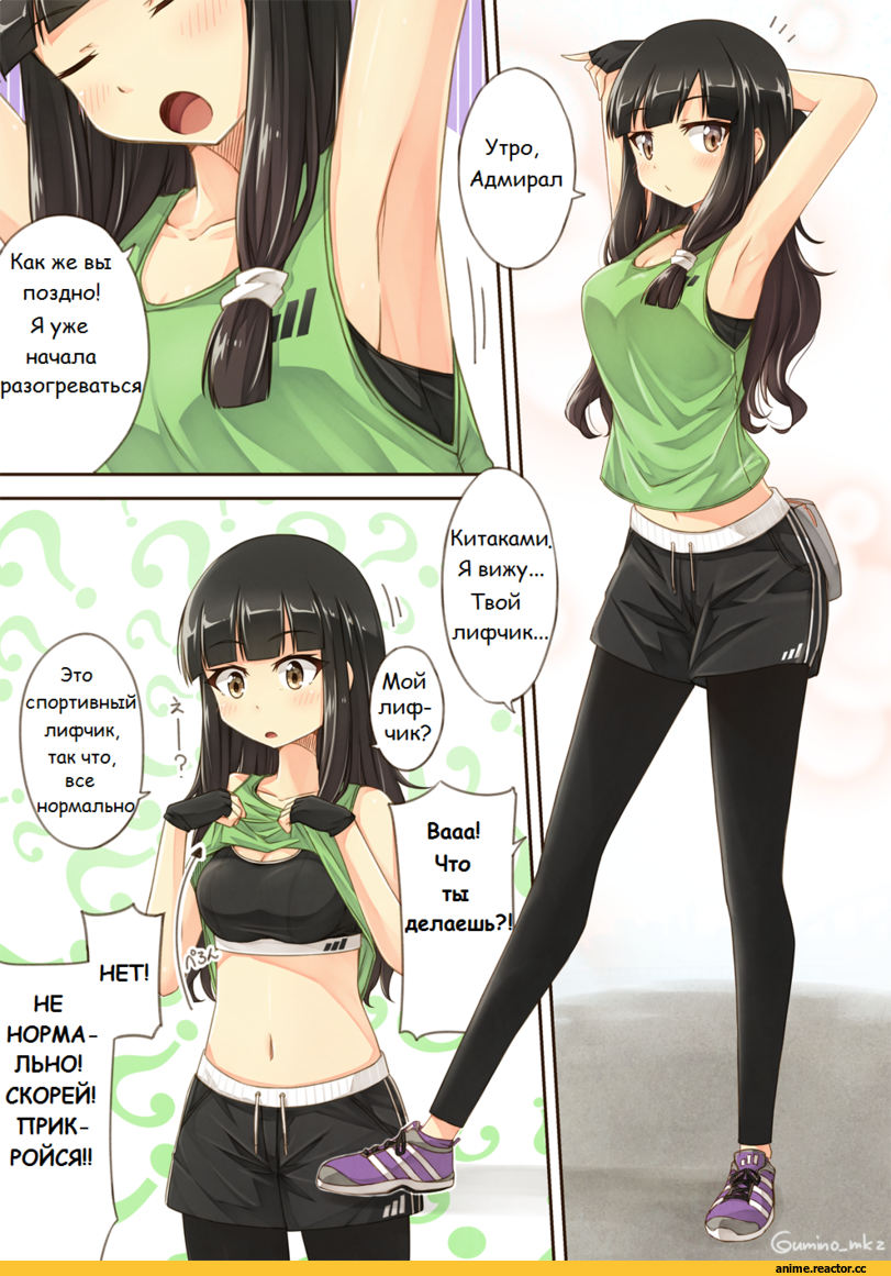 Kantai Collection, Kitakami (Kantai Collection), umino mokuzu (shizumisou), Кантай комиксы, Anime Комиксы, Anime