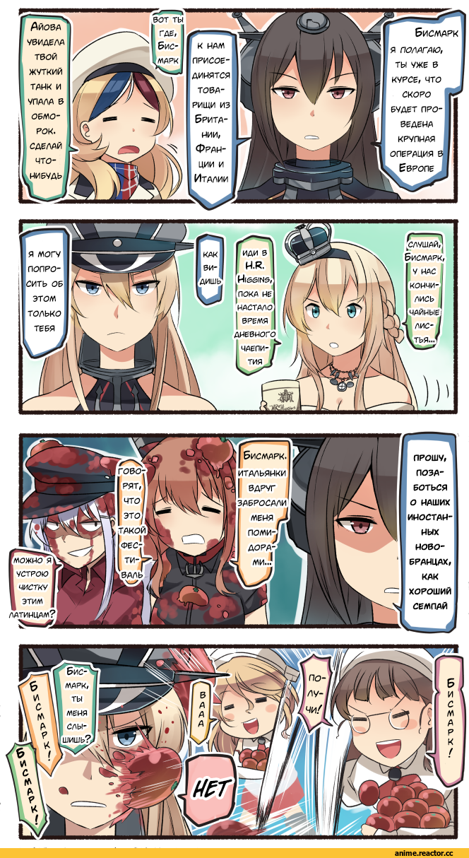Кантай комиксы, Ido (Teketeke), 4koma, Nagato (Kantai Collection), Bismarck (Kantai Collection), Warspite (Kantai Collection), Gangut (Kantai Collection), Littorio (Kantai Collection), Roma (Kantai Collection), Saratoga (Kantai Collection), Anime, Anime Комиксы, Anime Art, Kantai Collection, Commandant Teste (Kantai Collection)