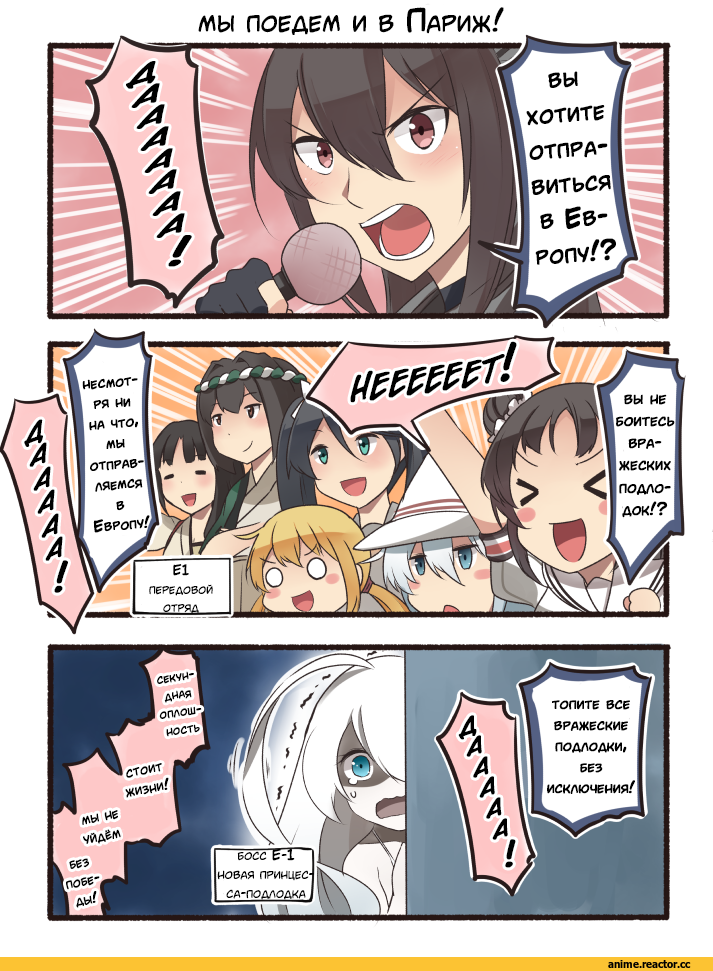 Кантай комиксы, Ido (Teketeke), Nagato (Kantai Collection), Verniy, Hyuuga (Kantai Collection), Isuzu (Kantai Collection), submarine new hime, Naka (Kantai Collection), Satsuki (Kantai Collection), Shouhou, Anime, Anime Комиксы, Anime Art, Kantai Collection
