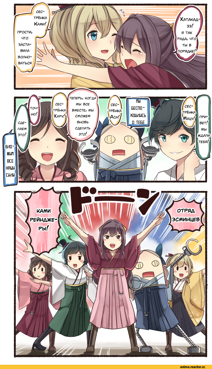 Кантай комиксы, Anime Комиксы, Ido (Teketeke), Anime Art, asakaze (kantai collection), Kantai Collection, Harukaze (Kantai Collection), hatakaze (kantai collection), Kamikaze (Kantai Collection), Matsukaze (kantai collection), Anime