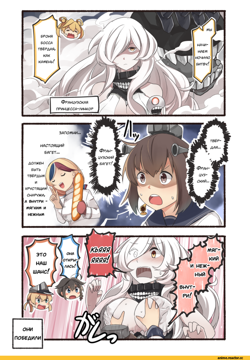 Кантай комиксы, Ido (Teketeke), Anime Art, Shigure (Kantai Collection), Kantai Collection, Yukikaze (Kantai Collection), Prinz Eugen (Kantai Collection), french battleship hime, abukuma (kantai collection), Commandant Teste (Kantai Collection), Anime, Anime Комиксы