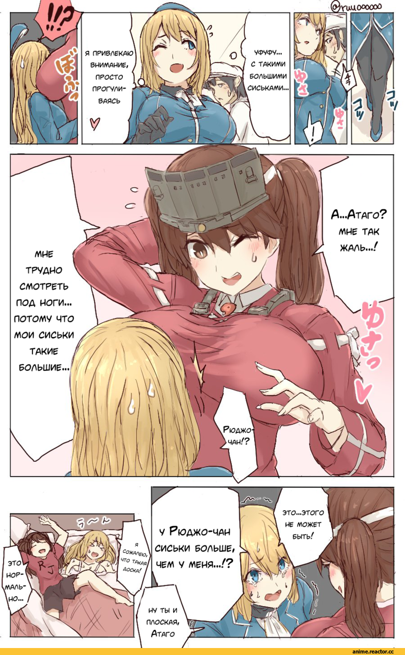 Кантай комиксы, Anime Комиксы, uru (uru0000), Ryuujou, Kantai Collection, Admiral (Kantai Collection), Atago (Kantai Collection), Anime