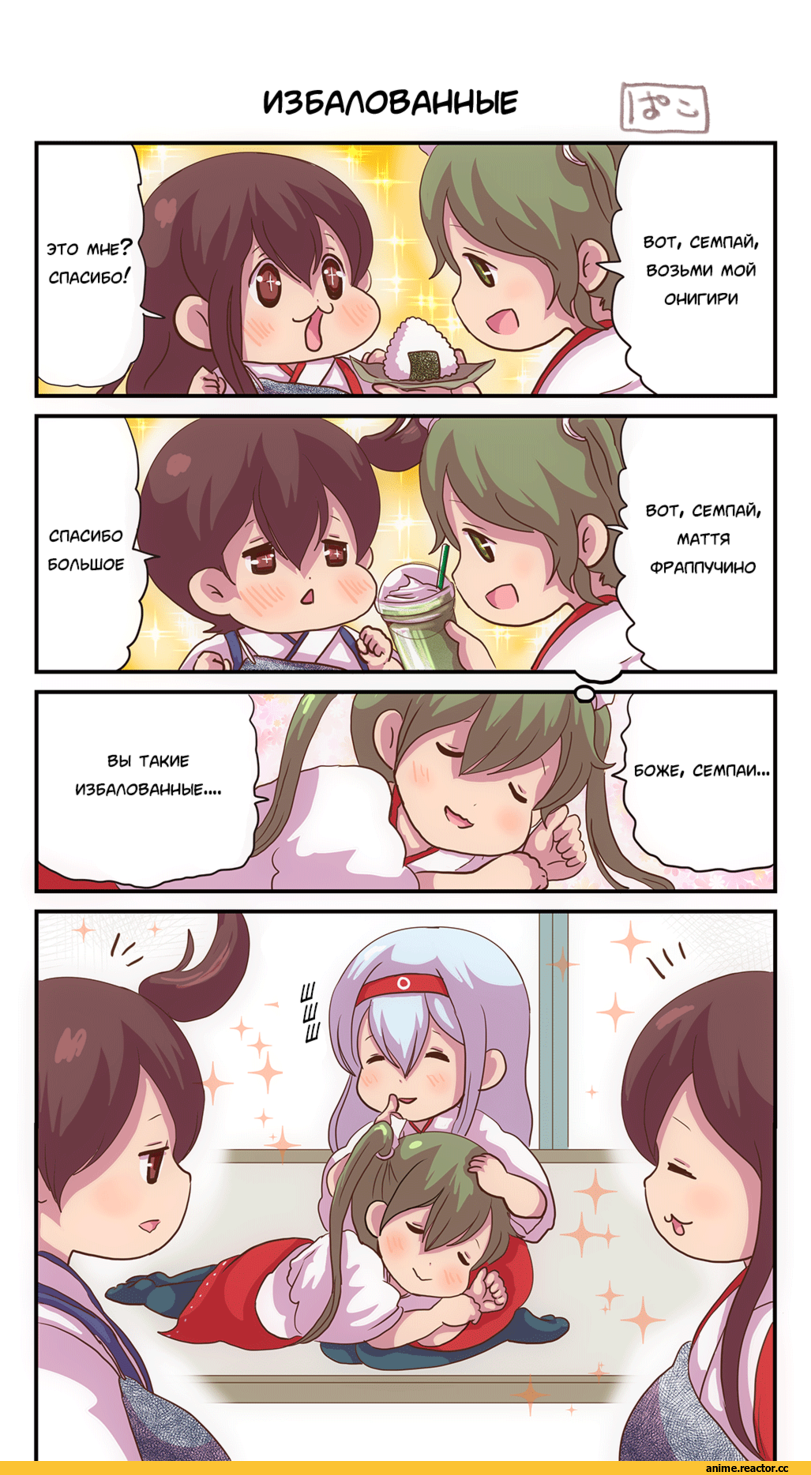 Кантай комиксы, Anime Комиксы, pako (pousse-cafe), 4koma, Akagi (Kantai Collection), Kantai Collection, Kaga (Kantai Collection), Shoukaku (Kantai Collection), Zuikaku, Anime