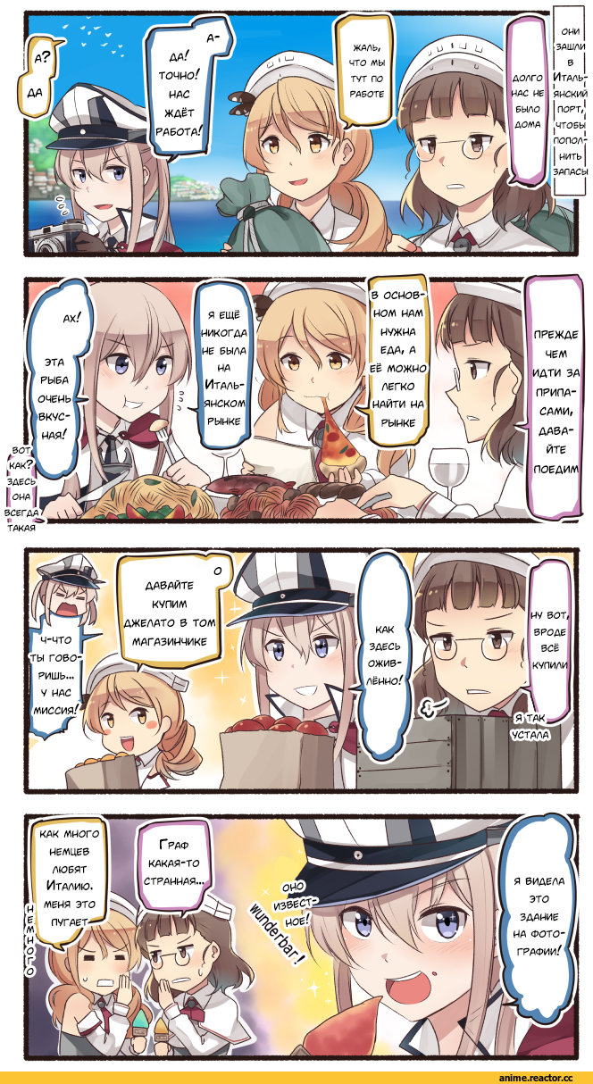 Кантай комиксы, Anime Комиксы, 4koma, Graf Zeppelin, Kantai Collection, Roma (Kantai Collection), Littorio (Kantai Collection), Ido (Teketeke), Anime Art, Anime