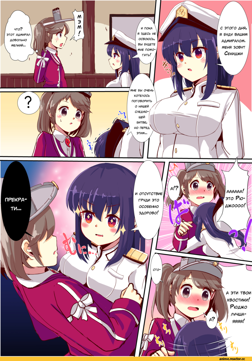 Кантай комиксы, Anime Комиксы, suzune kou, Ryuujou, Kantai Collection, Female Admiral (Kantai Collection), Anime