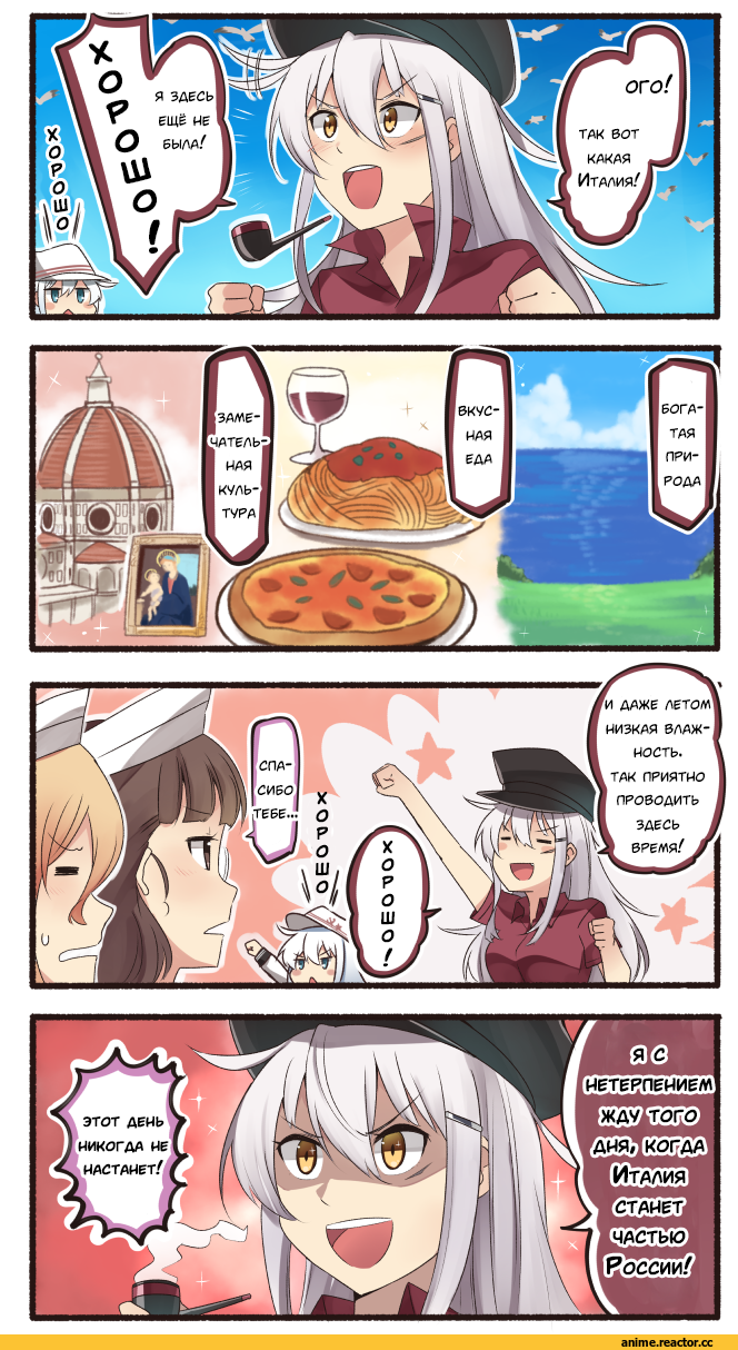 Кантай комиксы, Anime Комиксы, Roma (Kantai Collection), Kantai Collection, Littorio (Kantai Collection), Verniy, Gangut (Kantai Collection), 4koma, Ido (Teketeke), Anime Art, Anime