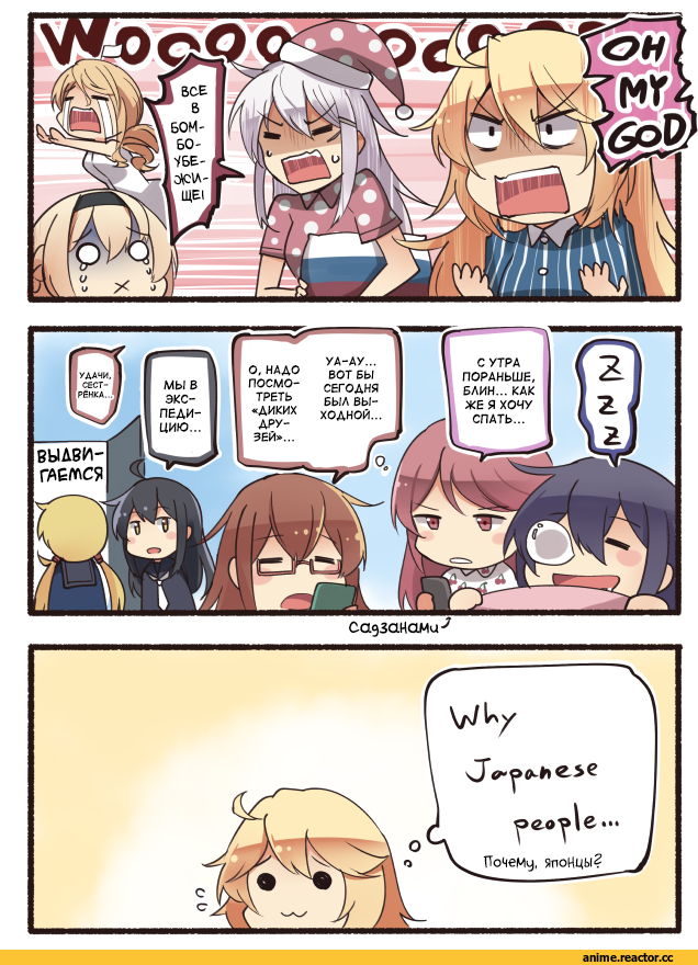 Ido (Teketeke), 4koma, Кантай комиксы, Iowa (Kantai Collection), Warspite (Kantai Collection), Gangut (Kantai Collection), Littorio (Kantai Collection), Satsuki (Kantai Collection), Sazanami (Kantai Collection), Ushio (Kantai Collection), Anime, Anime Art, Anime Комиксы, Kantai Collection, Mikazuki (Kantai Collection), Mochizuki (Kantai Collection)