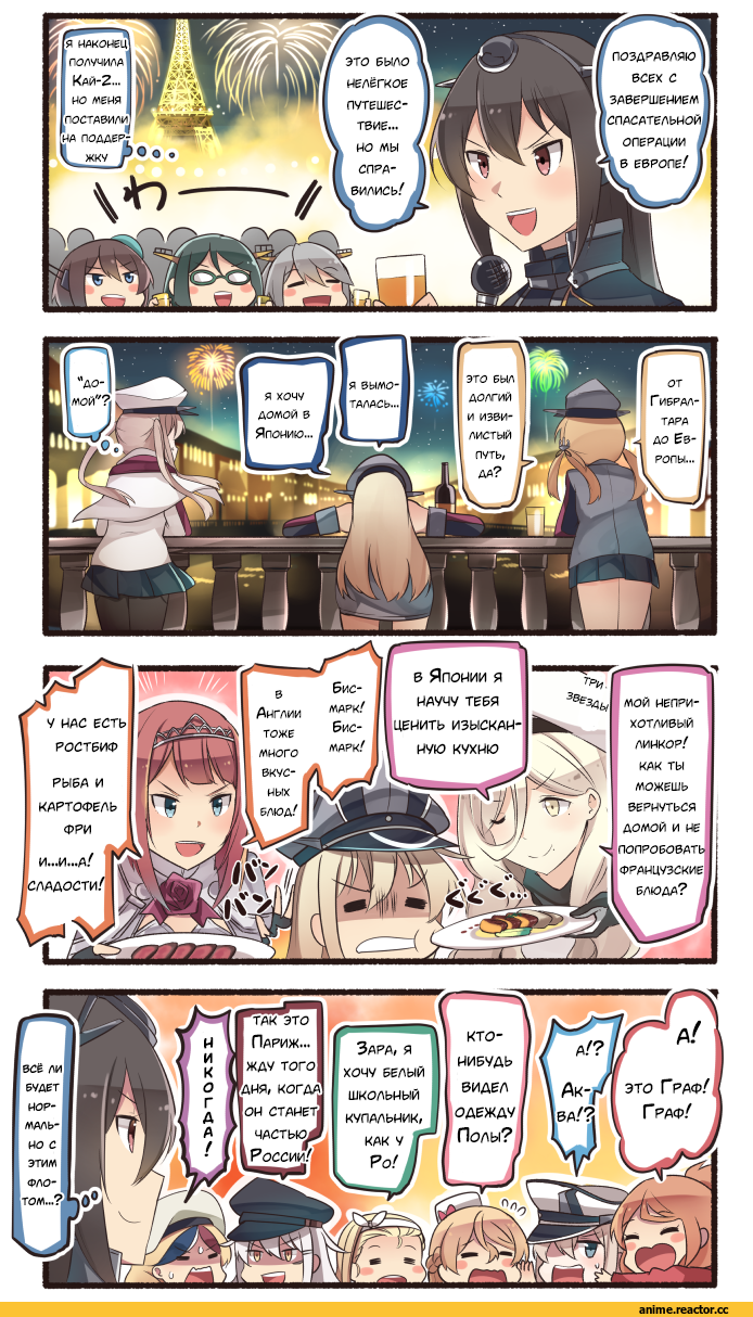 Кантай комиксы, Ido (Teketeke), 4koma, Bismarck (Kantai Collection), graf zeppelin (kantai collection), Nagato (Kantai Collection), Haruna (Kantai Collection), Kirishima (Kantai Collection), Maya (Kantai Collection), Prinz Eugen (Kantai Collection), Anime, Kantai Collection, Anime Art, Anime Комиксы, luigi torelli (kantai collection), Aquila (Kantai Collection), Zara (Kantai Collection), Commandant Teste (Kantai Collection), Richelieu (Kantai Collection), Ark Royal (kantai collection), Pola (Kantai Collection), Gangut (Kantai Collection)
