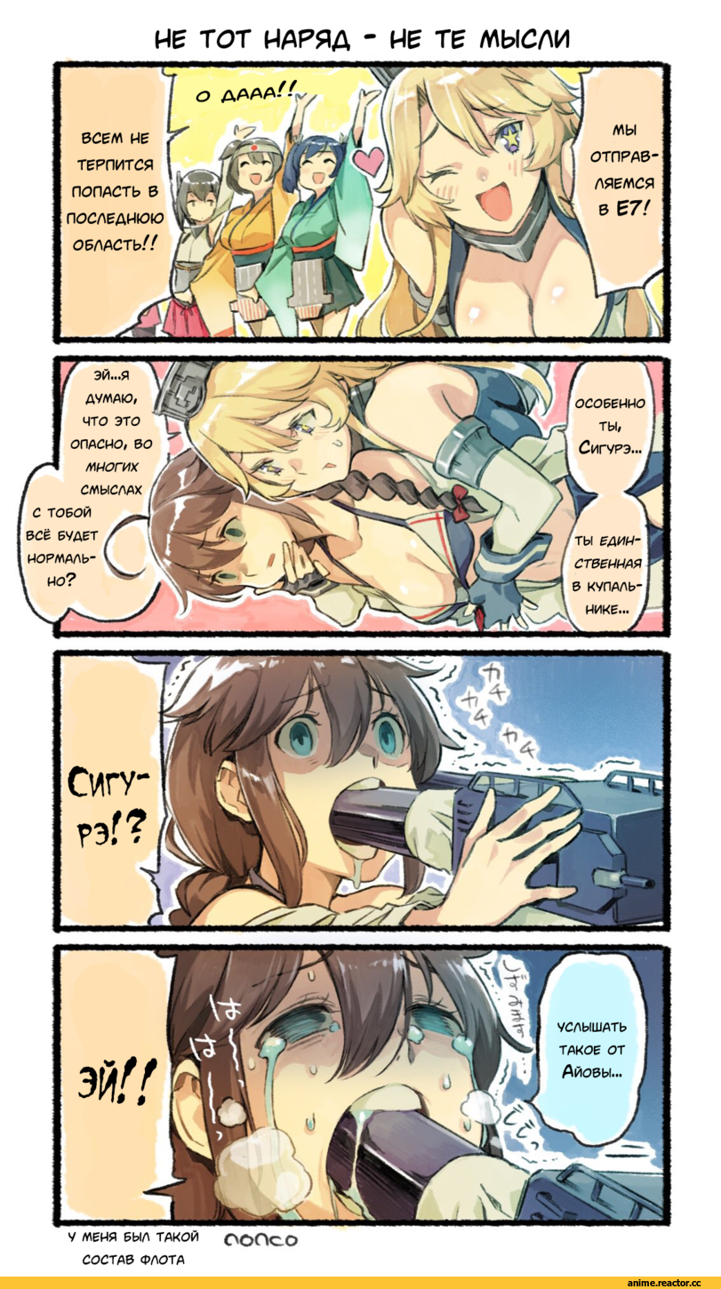 Кантай комиксы, Anime Комиксы, nonco, 4koma, Iowa (Kantai Collection), Kantai Collection, Shigure (Kantai Collection), Hiryuu, Souryuu (Kantai Collection), Taihou, Anime