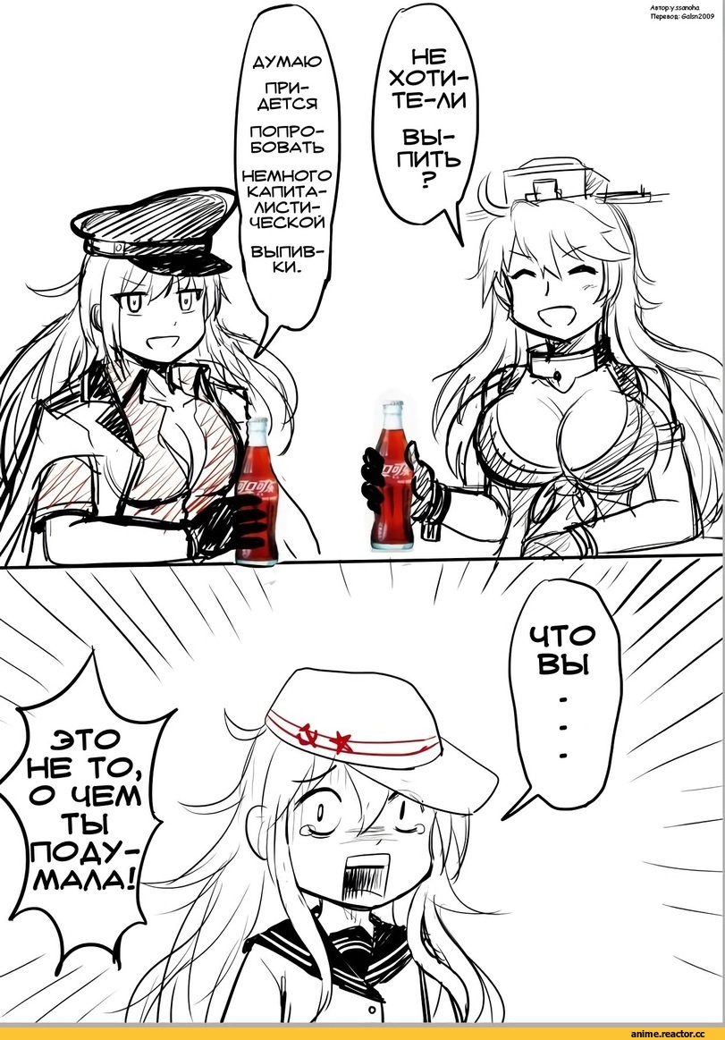 Y.ssanoha, Anime Комиксы, Кантай комиксы, Gangut (Kantai Collection), Kantai Collection, Iowa (Kantai Collection), verniy (kantai collection), перевел сам, Anime