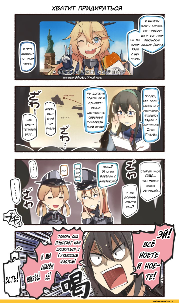 Кантай комиксы, Ido (Teketeke), Anime Art, 4koma, Nagato (Kantai Collection), Kantai Collection, Ooyodo (Kantai Collection), Iowa (Kantai Collection), Prinz Eugen, Bismarck (Kantai Collection), Anime, Anime Комиксы