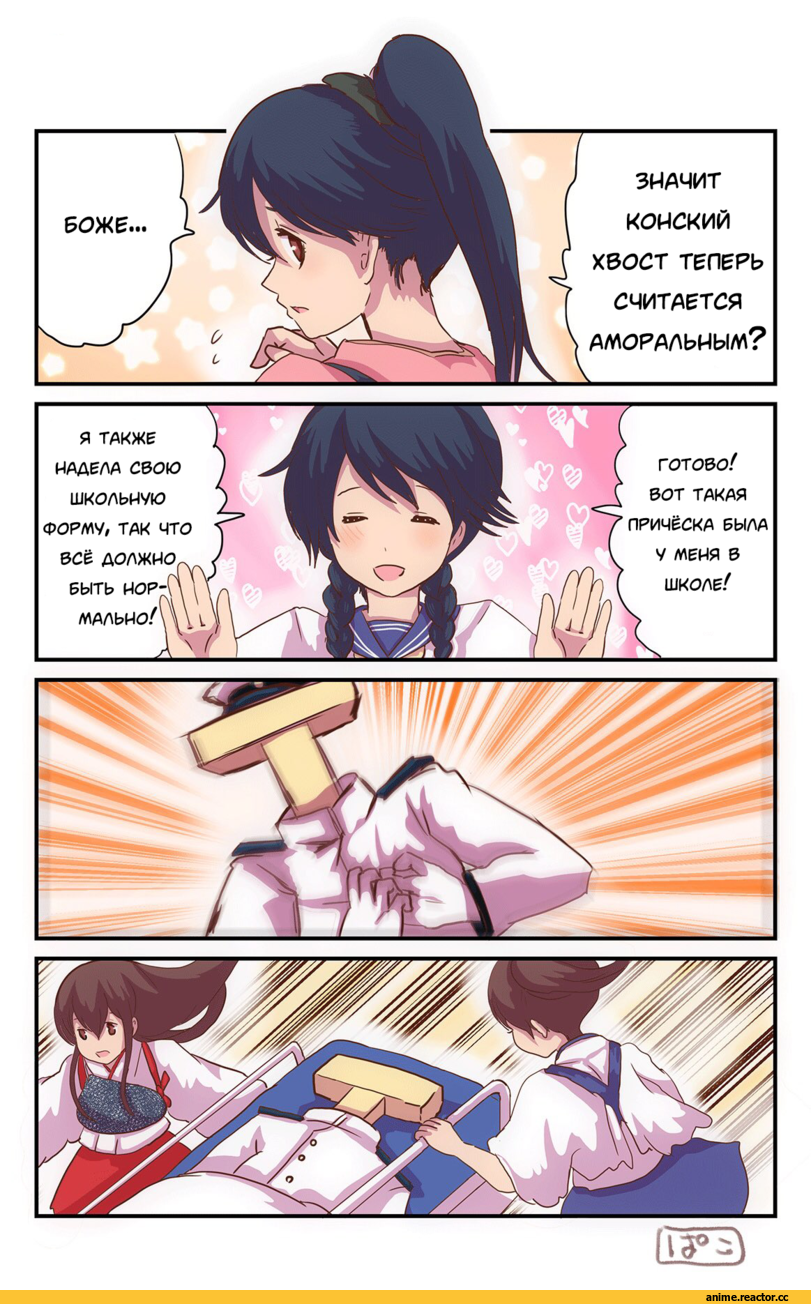 Кантай комиксы, Anime Комиксы, pako (pousse-cafe), 4koma, Houshou (Kantai Collection), Kantai Collection, Admiral (Kantai Collection), Kaga (Kantai Collection), Akagi (Kantai Collection), Anime