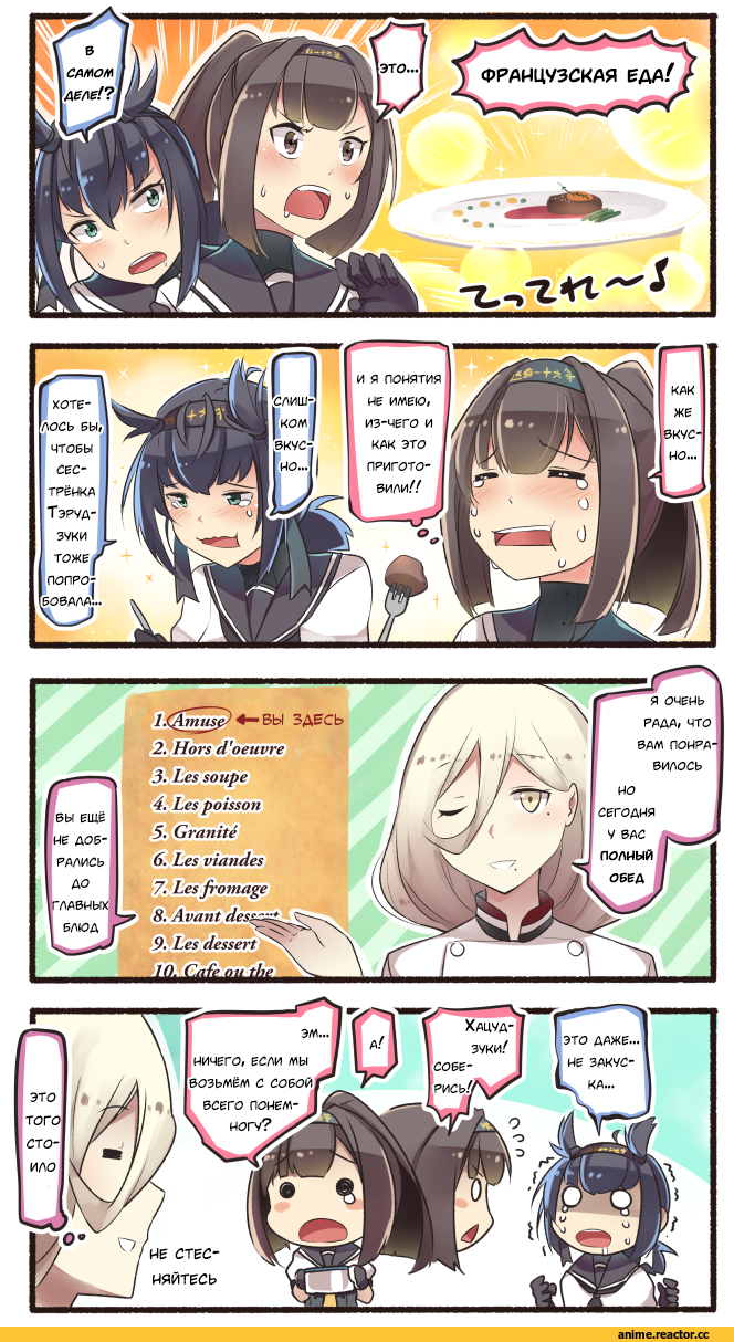 Кантай комиксы, Anime Комиксы, Akizuki (Kantai Collection), Kantai Collection, Ido (Teketeke), Anime Art, 4koma, Hatsuzuki (Kantai Collection), Richelieu (Kantai Collection), Anime