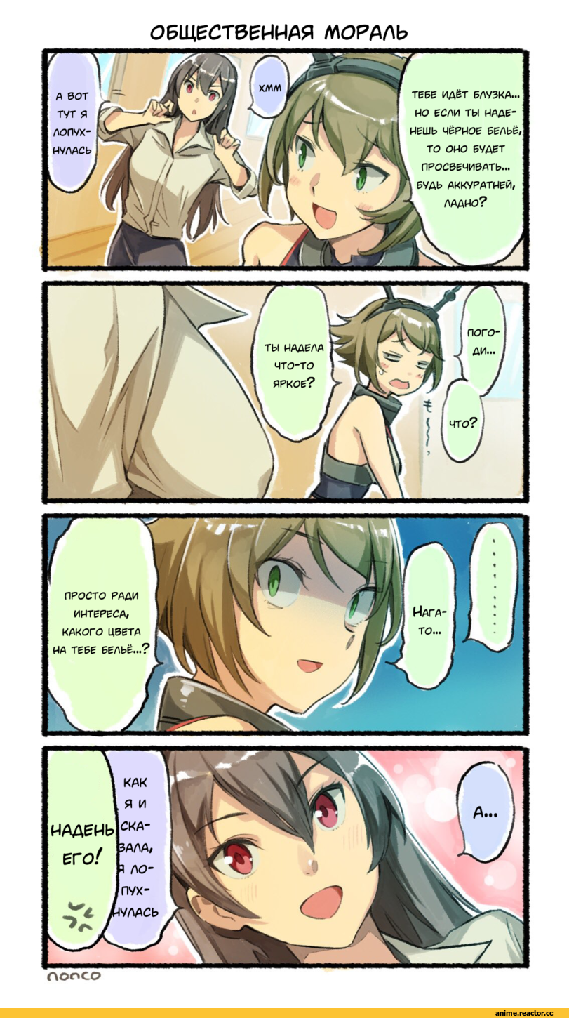 Кантай комиксы, Anime Комиксы, Mutsu, Kantai Collection, Nagato (Kantai Collection), nonco, 4koma, Anime