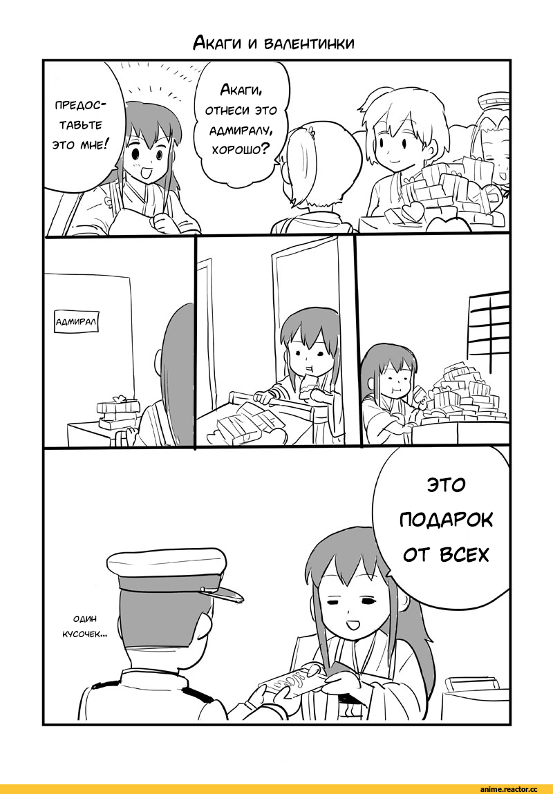 Кантай комиксы, Anime Комиксы, kireinamo (artist), Akagi, Kantai Collection, Admiral (Kantai Collection), Tatsuta, Hiryuu, Souryuu (Kantai Collection), Anime