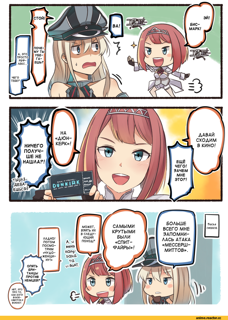 Ido (Teketeke), Anime Art, Ark Royal (kantai collection), Kantai Collection, Bismarck (Kantai Collection), Кантай комиксы, Anime Комиксы, Anime