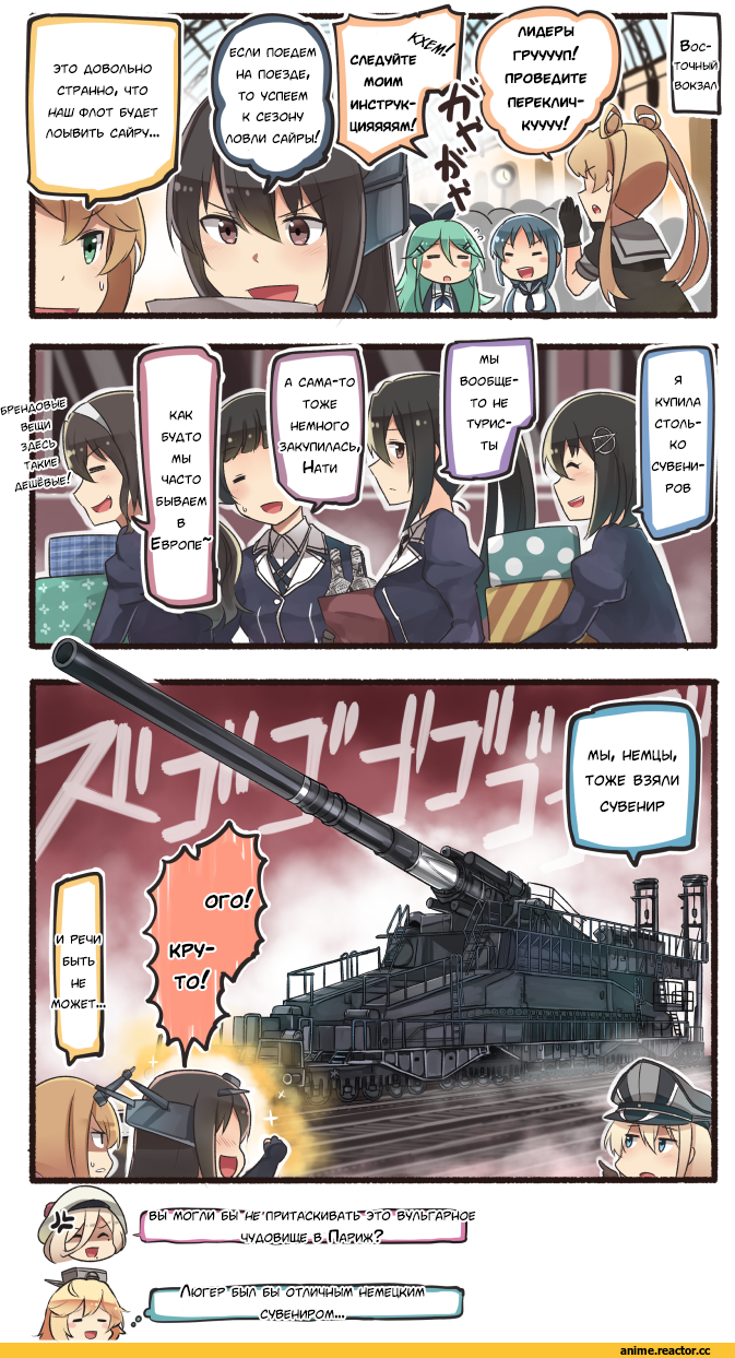 Кантай комиксы, Ido (Teketeke), Iowa (Kantai Collection), Nagato (Kantai Collection), Mutsu (Kantai Collection), Ashigara (kantai collection), Bismarck (Kantai Collection), Haguro, Richelieu (Kantai Collection), Yamakaze (Kantai Collection), Anime, Anime Art, Kantai Collection, Anime Комиксы, Suzukaze (Kantai Collection), Myoukou, Nachi, Abukuma