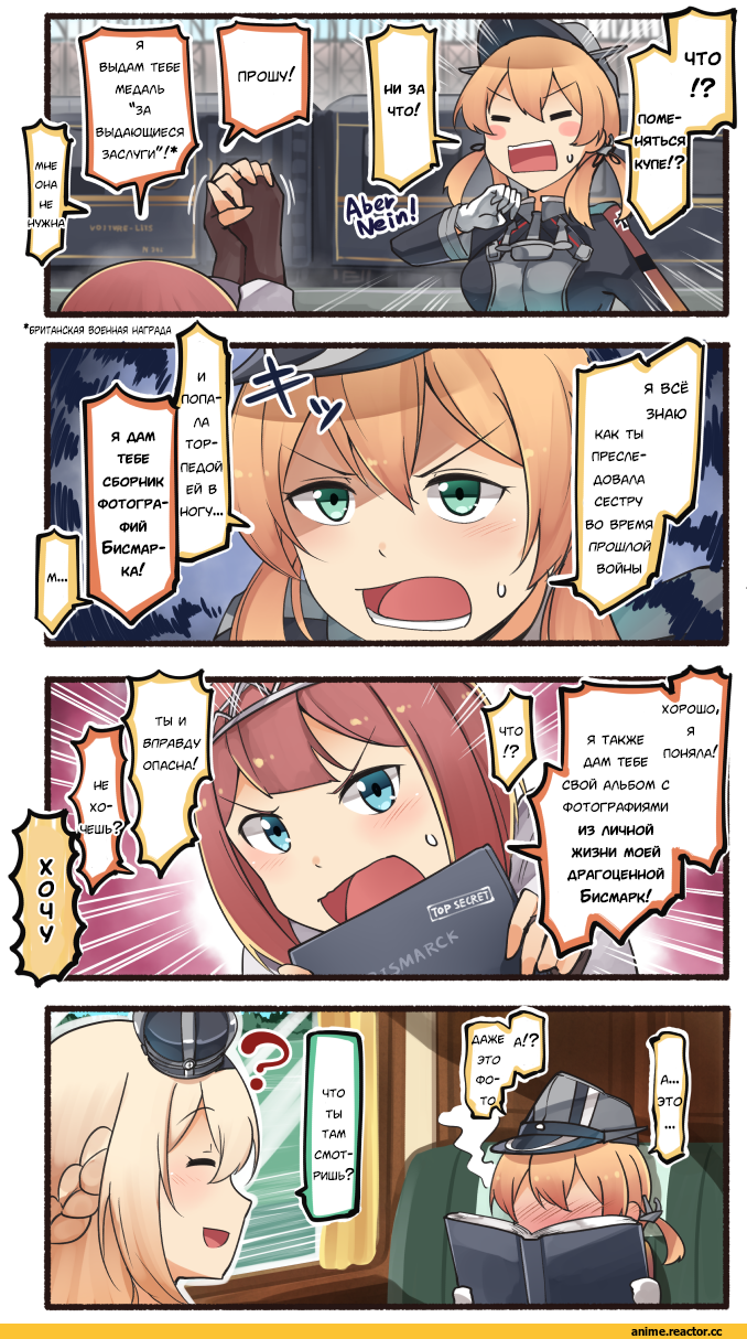 Кантай комиксы, Anime Комиксы, Ark Royal (kantai collection), Kantai Collection, Prinz Eugen, Warspite (Kantai Collection), Ido (Teketeke), Anime Art, 4koma, Anime
