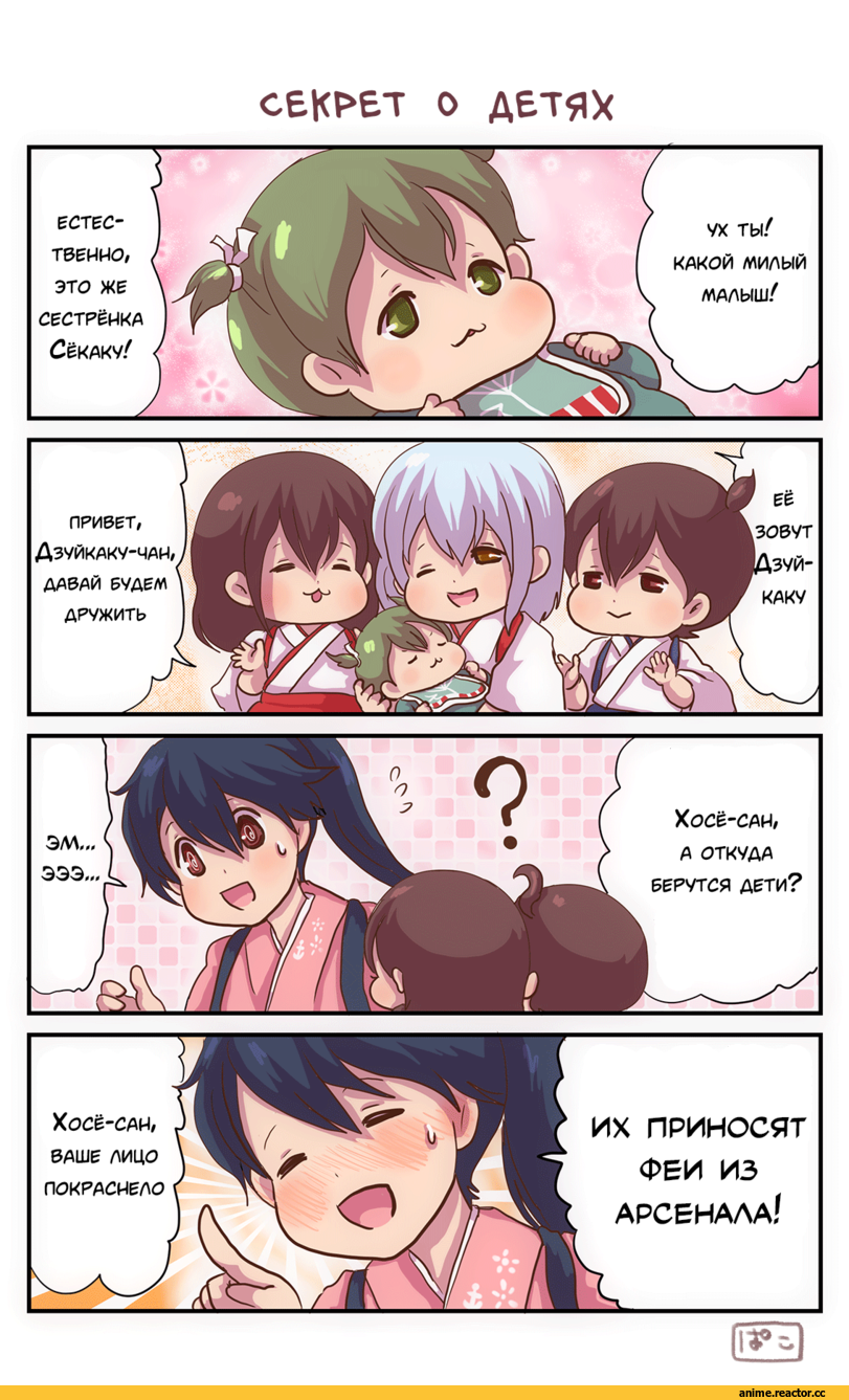 Кантай комиксы, Anime Комиксы, pako (pousse-cafe), 4koma, Shoukaku, Kantai Collection, Zuikaku, kaga, Akagi, Houshou (Kantai Collection), Anime