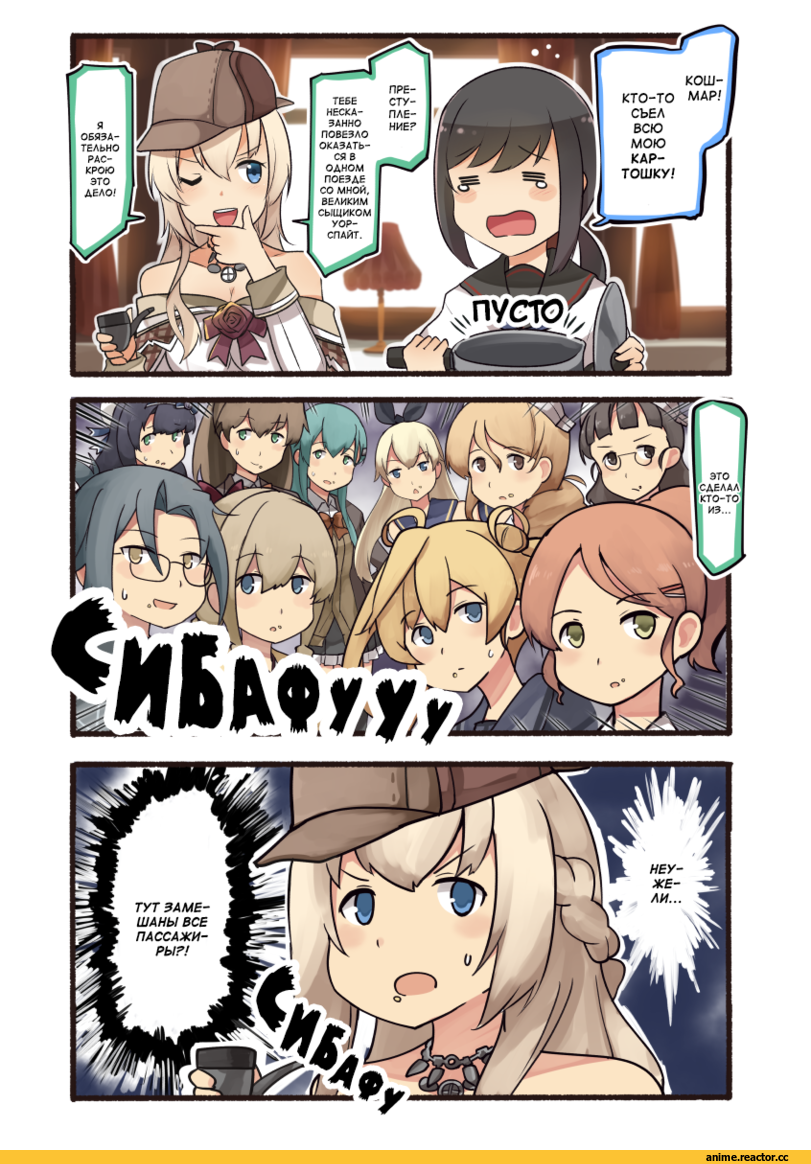 Ido (Teketeke), Warspite (Kantai Collection), abukuma (kantai collection), Fubuki (Kantai Collection), Kumano (Kantai Collection), Littorio (Kantai Collection), Roma (Kantai Collection), shimakaze (kantai collection), Suzuya (Kantai Collection), Кантай комиксы, Anime, Anime Комиксы, Kantai Collection, Anime Art, amagiri (kantai collection), matsuwa (kantai collection), hatakaze (kantai collection), Aquila (Kantai Collection)
