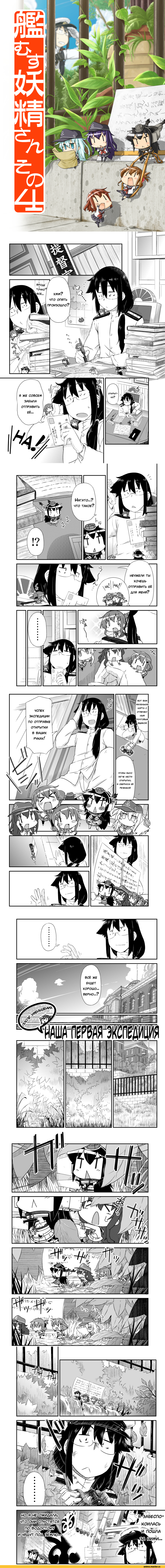 Кантай комиксы, moroyan, Female Admiral (Kantai Collection), Kantai Collection, Nagato (Kantai Collection), chibi, Akatsuki, inazuma, Ikazuchi, Hibiki (Kantai Collection), Anime, Anime Комиксы