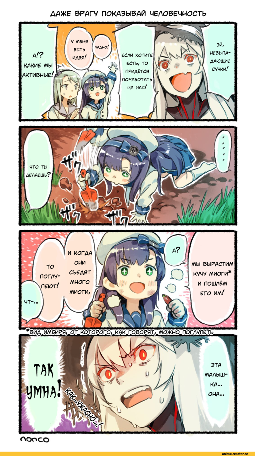 Кантай комиксы, Anime Комиксы, matsuwa (kantai collection), sagiri (kantai collection), Aircraft Carrier Oni, Kantai Collection, nonco, 4koma, Anime