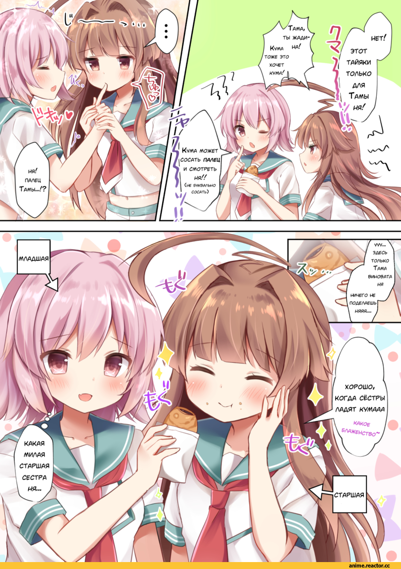 Кантай комиксы, Anime Комиксы, masayo (gin no ame), Tama (Kantai Collection), Kantai Collection, Kuma (Kantai Collection), Anime