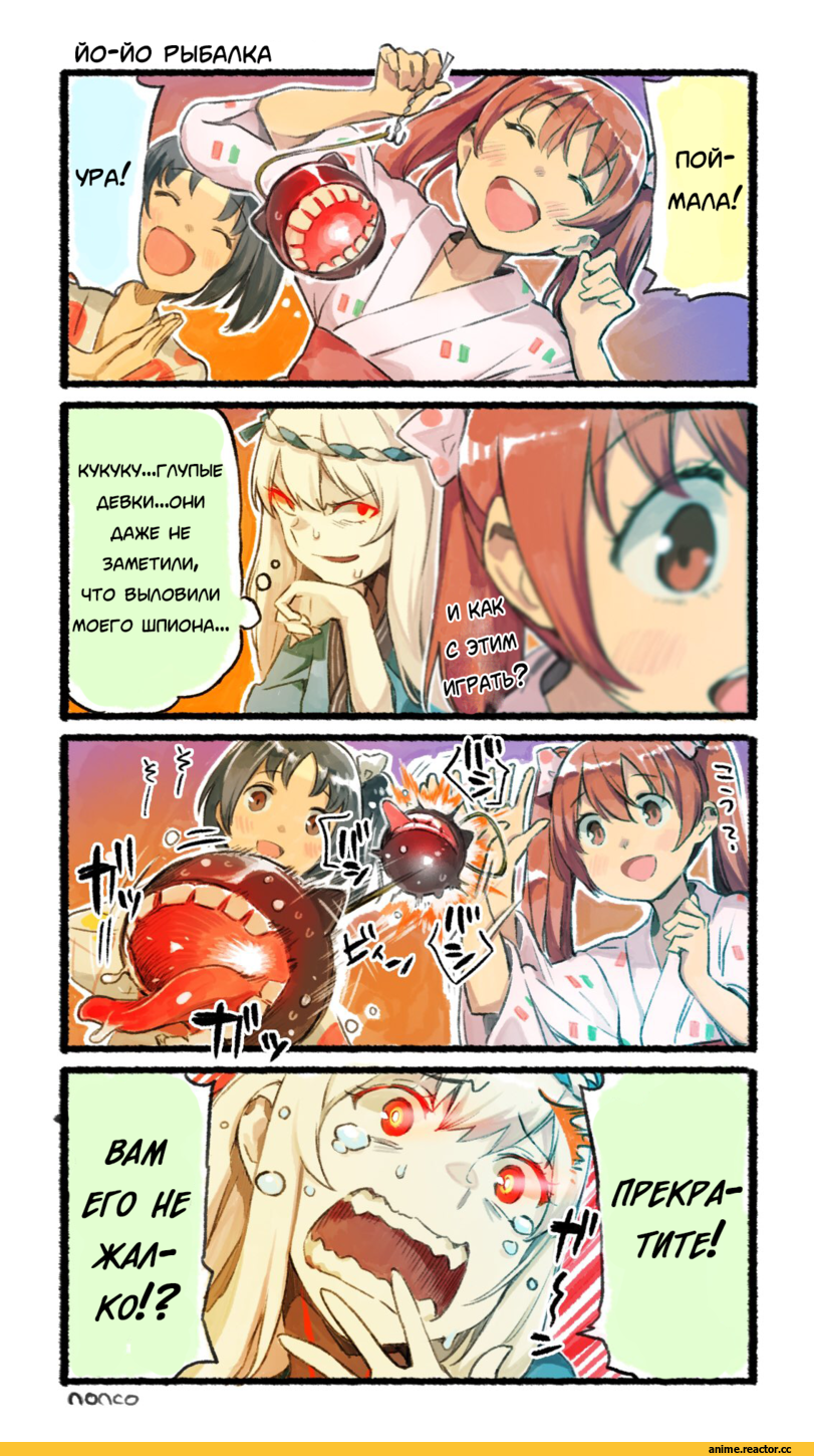 Кантай комиксы, Anime Комиксы, nagara (kantai collection), Kantai Collection, Libeccio (Kantai Collection), nonco, 4koma, enemy aircraft (kantai collection), Aircraft Carrier Hime, Anime