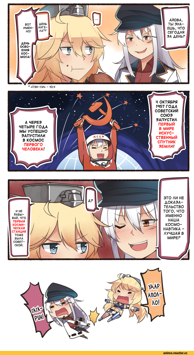 Ido (Teketeke), Anime Art, Кантай комиксы, Anime Комиксы, Gangut (Kantai Collection), Kantai Collection, Iowa (Kantai Collection), Anime