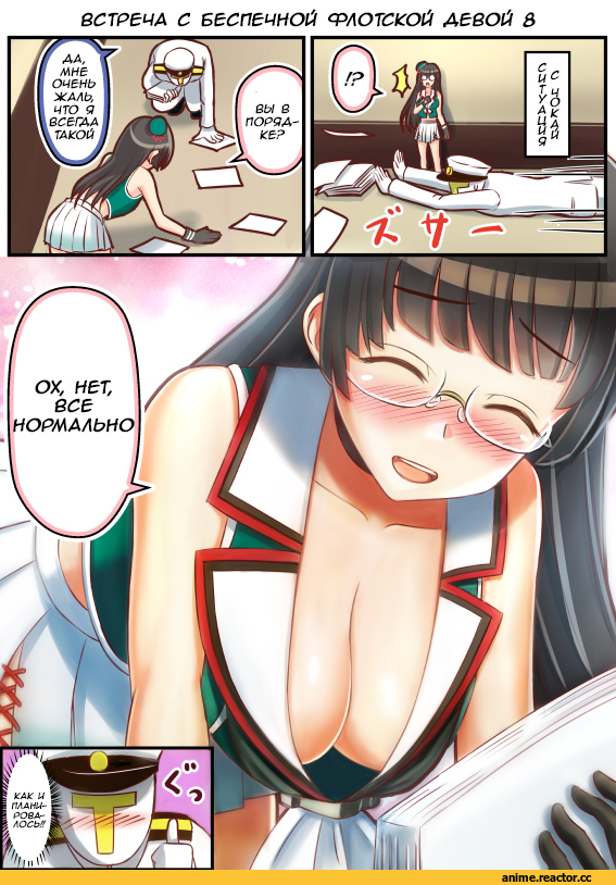 Кантай комиксы, Anime Комиксы, Admiral (Kantai Collection), Kantai Collection, Choukai (Kantai Collection), h (hhhhhh4649), Anime