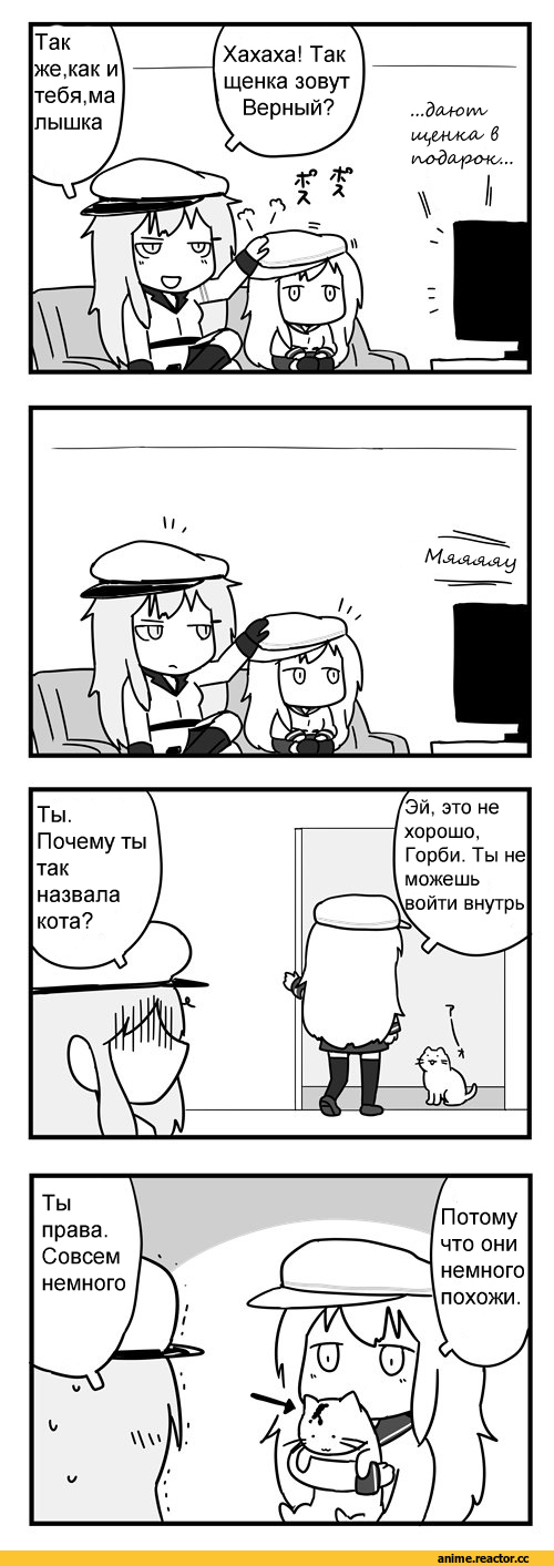 Anime Комиксы, Kantai Collection, Gangut (Kantai Collection), Hibiki (Kantai Collection), перевел сам, оригинал в комментариях, Кантай комиксы, Anime