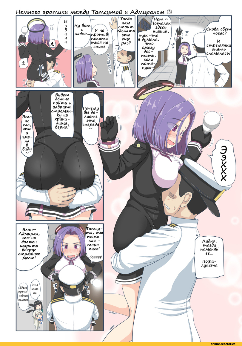 Кантай комиксы, Anime Комиксы, перевел сам, Kantai Collection, Admiral (Kantai Collection), Tatsuta, Shimakaze, Hatsuyuki (Kantai Collection), mimofu (fullhighkick), Anime