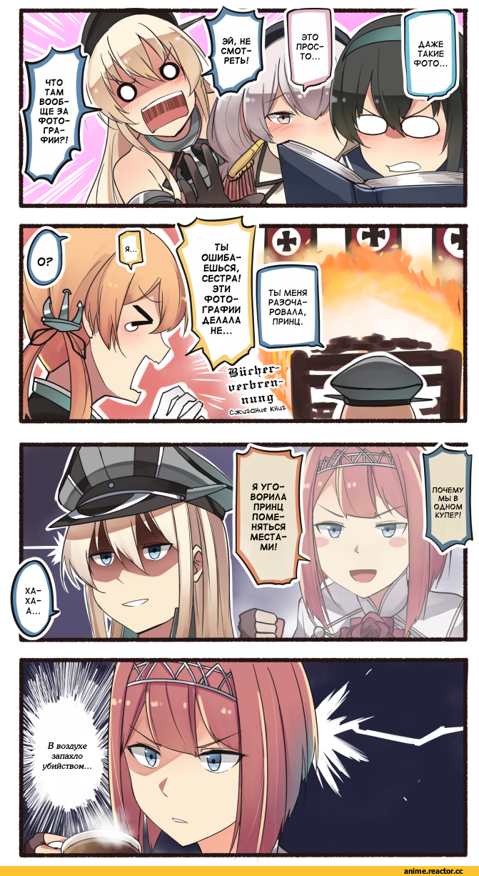 Кантай комиксы, Ido (Teketeke), Anime Art, 4koma, Bismarck (Kantai Collection), Kantai Collection, Prinz Eugen (Kantai Collection), Kashima (Kantai Collection), Ooyodo (Kantai Collection), Ark Royal (kantai collection), Anime, Anime Комиксы