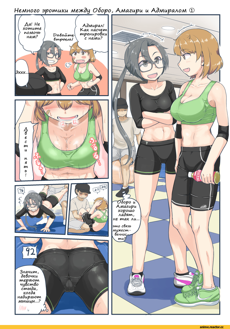 Кантай комиксы, Anime Комиксы, Admiral (Kantai Collection), Kantai Collection, Oboro (Kantai Collection), amagiri (kantai collection), mimofu (fullhighkick), Anime