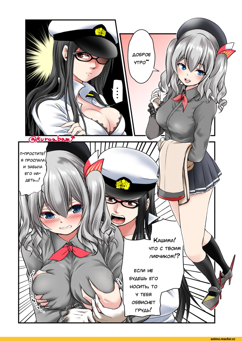 Кантай комиксы, Anime Комиксы, kuro abamu, Female Admiral (Kantai Collection), Kantai Collection, Kashima (Kantai Collection), Anime